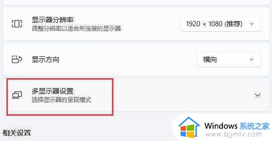 win11检测不到副屏怎么办_win11检测不到双显示器解决方法