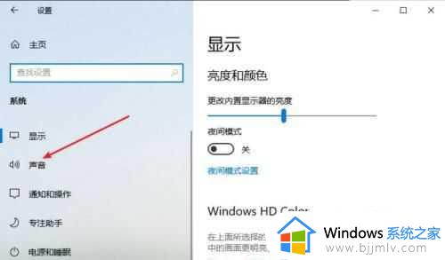 win10喇叭图标点击无反应怎么办_win10喇叭点击没反应如何修复