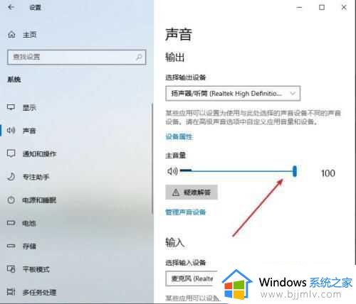 win10喇叭图标点击无反应怎么办_win10喇叭点击没反应如何修复