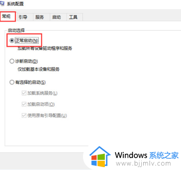 win10开机在欢迎界面时间长怎么办_win10开机在欢迎界面很久处理方法