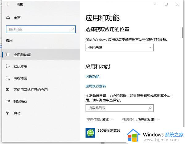 windows10卸载不了软件如何解决?win10卸载不掉的软件怎么办