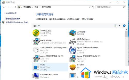 windows10卸载不了软件如何解决?win10卸载不掉的软件怎么办