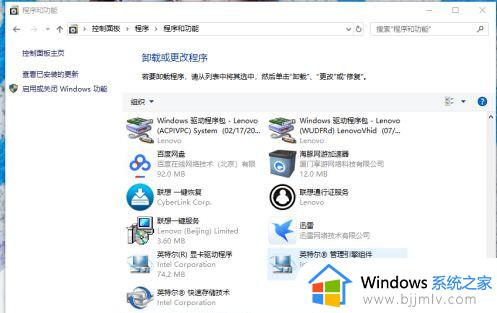 windows10卸载不了软件如何解决?win10卸载不掉的软件怎么办