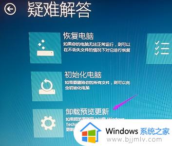 windows10卸载更新卸载不了怎么回事_win10 卸载更新失败怎么解决