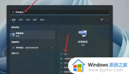 window11右边数字键盘用不了怎么办_win11如何开启键盘右边的数字键盘