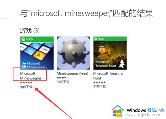 win10扫雷下载不了怎么办？win10扫雷安装不了解决方法