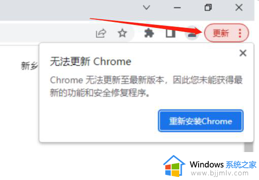 谷歌浏览器显示无法更新chrome怎么回事_谷歌浏览器提示无法更新的解决办法