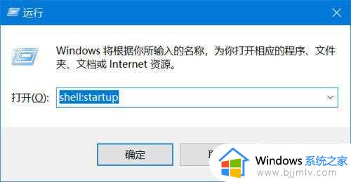 win10开机便签自动打开设置方法_win10开机便签自动打开怎么设置