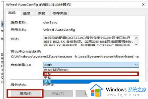 windows10以太网没有有效的ip配置怎么办_win10显示以太网没有有效的ip配置如何处理