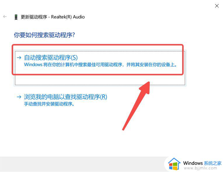 windows10音频驱动怎么安装?win10音频驱动程序的安装步骤