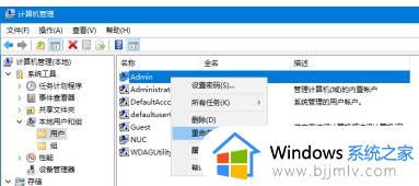 windows10用户文件夹能否重命名_win10用户文件夹如何改名