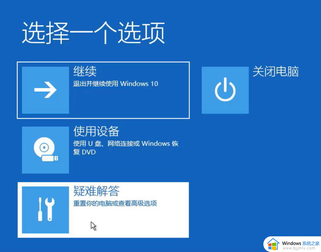 win10蓝屏笑脸提示重启开不了机怎么办_win11蓝屏笑脸提示重启如何处理