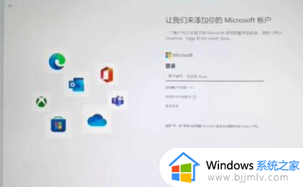 win11开机每次都要登录微软账户怎么办_win11开机一定要登录微软账号处理方法