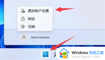 win11开机每次都要登录微软账户怎么办_win11开机一定要登录微软账号处理方法