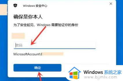 win11开机每次都要登录微软账户怎么办_win11开机一定要登录微软账号处理方法