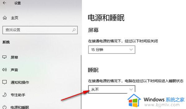 win10休眠时间设置在哪里？win10怎么设置电脑休眠屏幕时间