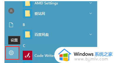 win10消息通知提醒怎么打开_win10电脑消息通知设置在哪里？