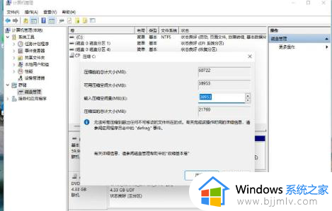 华硕电脑怎么分盘win11_win11华硕电脑分盘教程