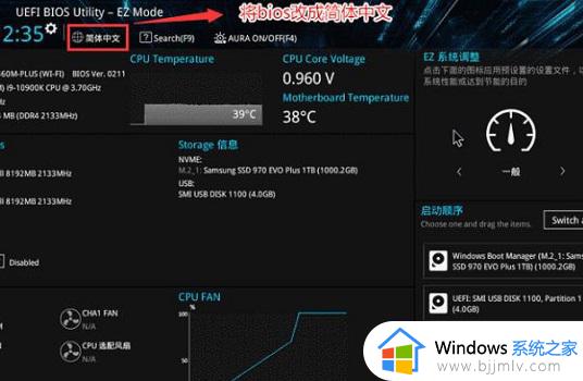 华硕主板升级win11开启安全启动的方法 win11华硕安全启动怎么开启