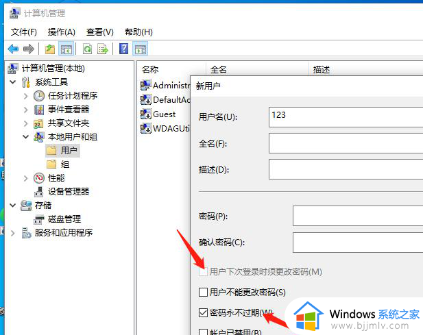 windows10怎么登录微软账户?windows10如何登录微软账户