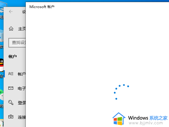 windows10怎么登录微软账户?windows10如何登录微软账户