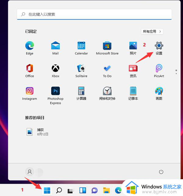 windows 11开机音乐设置方法 win11电脑开机音乐怎么设置