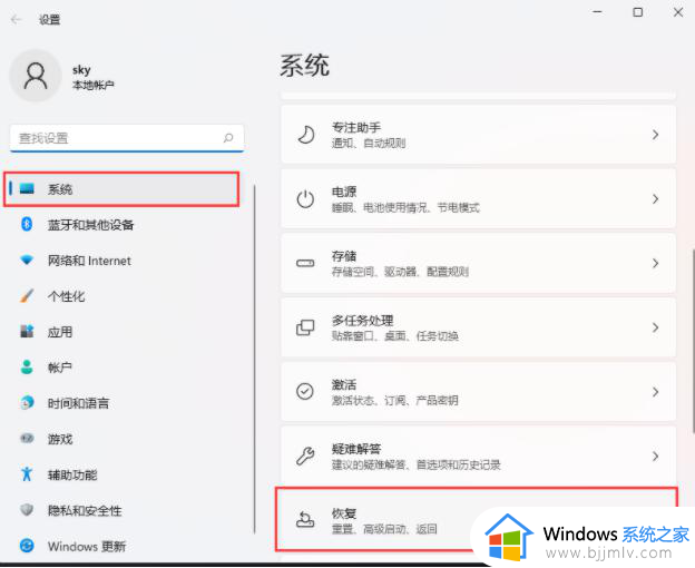 win11高级启动选项怎么进入？win10如何进入高级启动选项