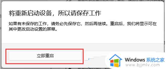 win11高级启动选项怎么进入？win10如何进入高级启动选项