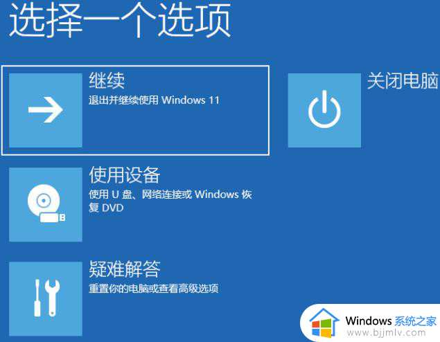 win11高级启动选项怎么进入？win10如何进入高级启动选项