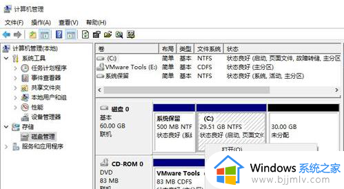 win10如何扩大c盘容量_win10怎么扩大c盘空间