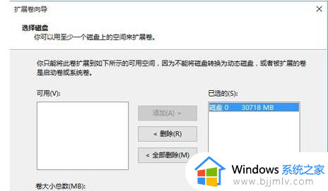 win10如何扩大c盘容量_win10怎么扩大c盘空间