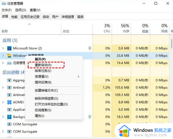 win11开始菜单右键点击无效怎么办？win11开始菜单右键没反应解决方法