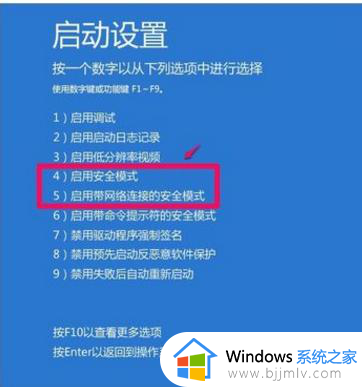 惠普电脑无法启动windows怎么办?惠普电脑无法启动系统如何 处理