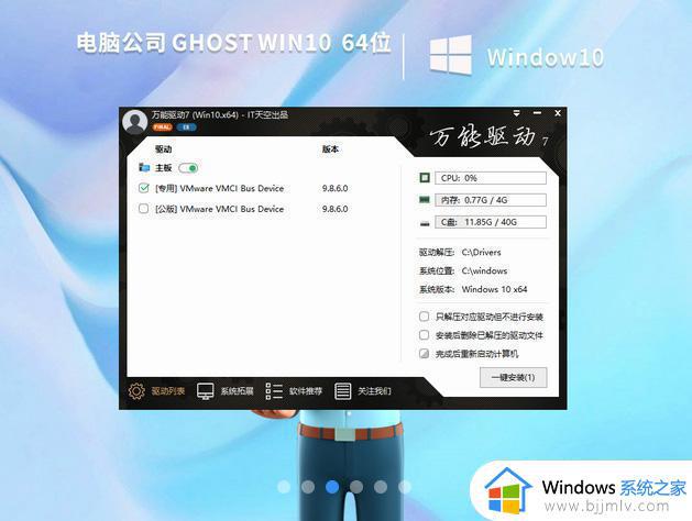 电脑公司ghost win10 64位标准纯净版v2023.11下载