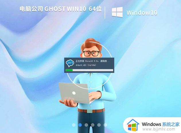 电脑公司win10 64位专业纯净版v2023.08下载