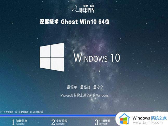 深度技术win10 64位纯净稳定版v2023.02下载