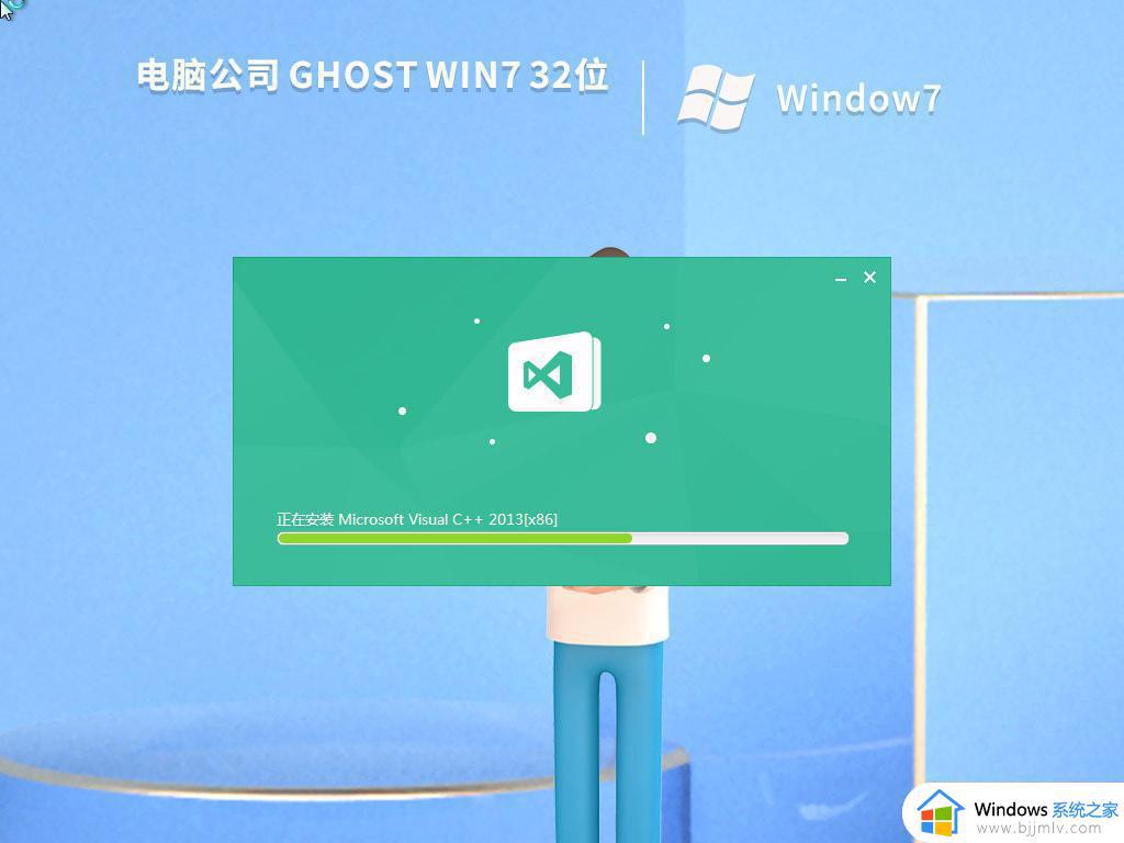 电脑公司ghost win7 32位免激活纯净版下载v2024.05