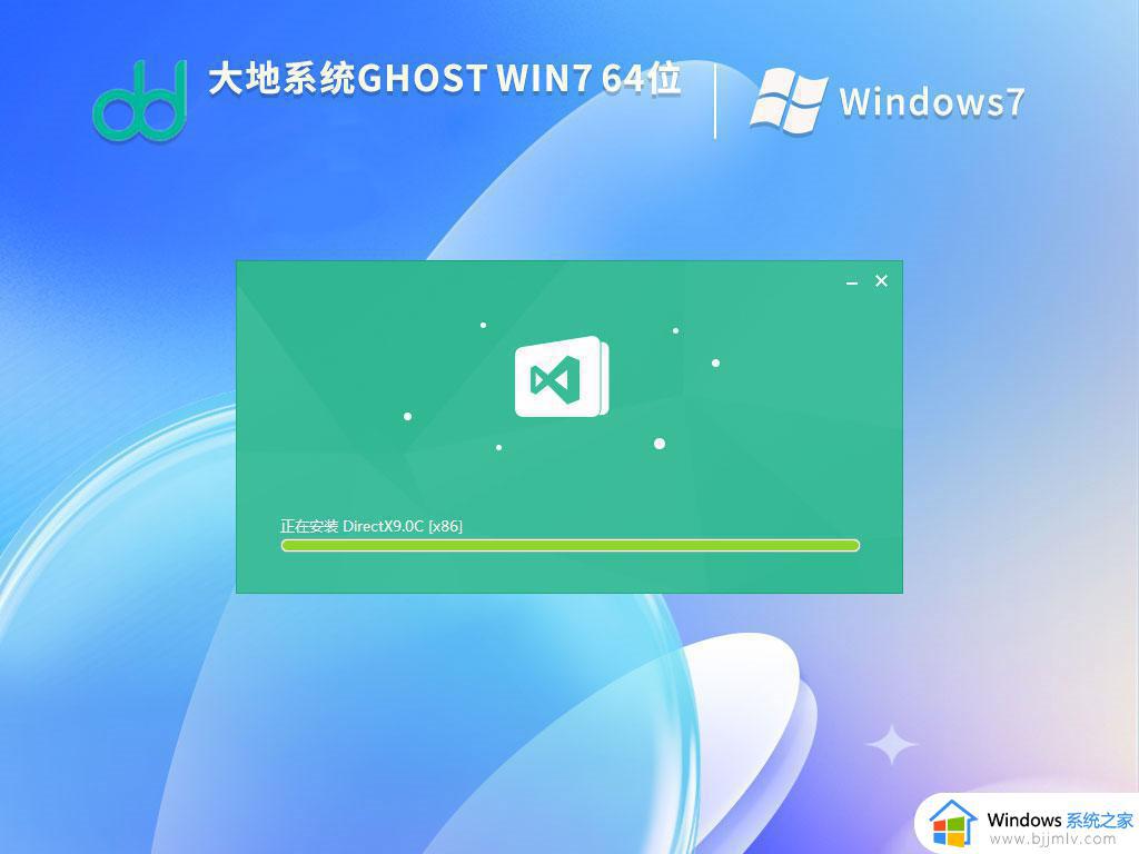 大地系统ghost win7 64位纯净安装版下载v2022.08