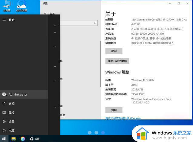 惠普笔记本win10 64位安全精简版v2023.06下载