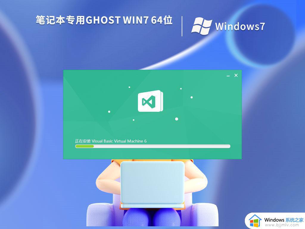 联想笔记本ghost win7 64位原版专业版下载v2023.10