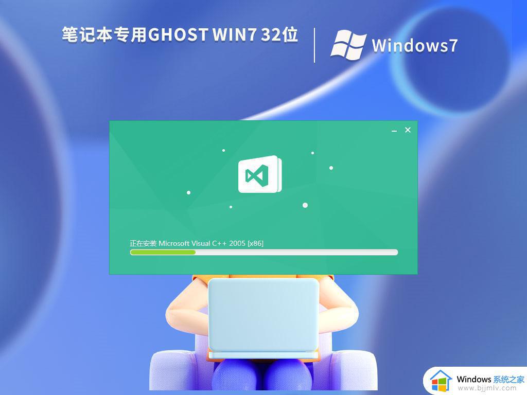 三星笔记本ghost win7 32位万能纯净版下载v2024.03