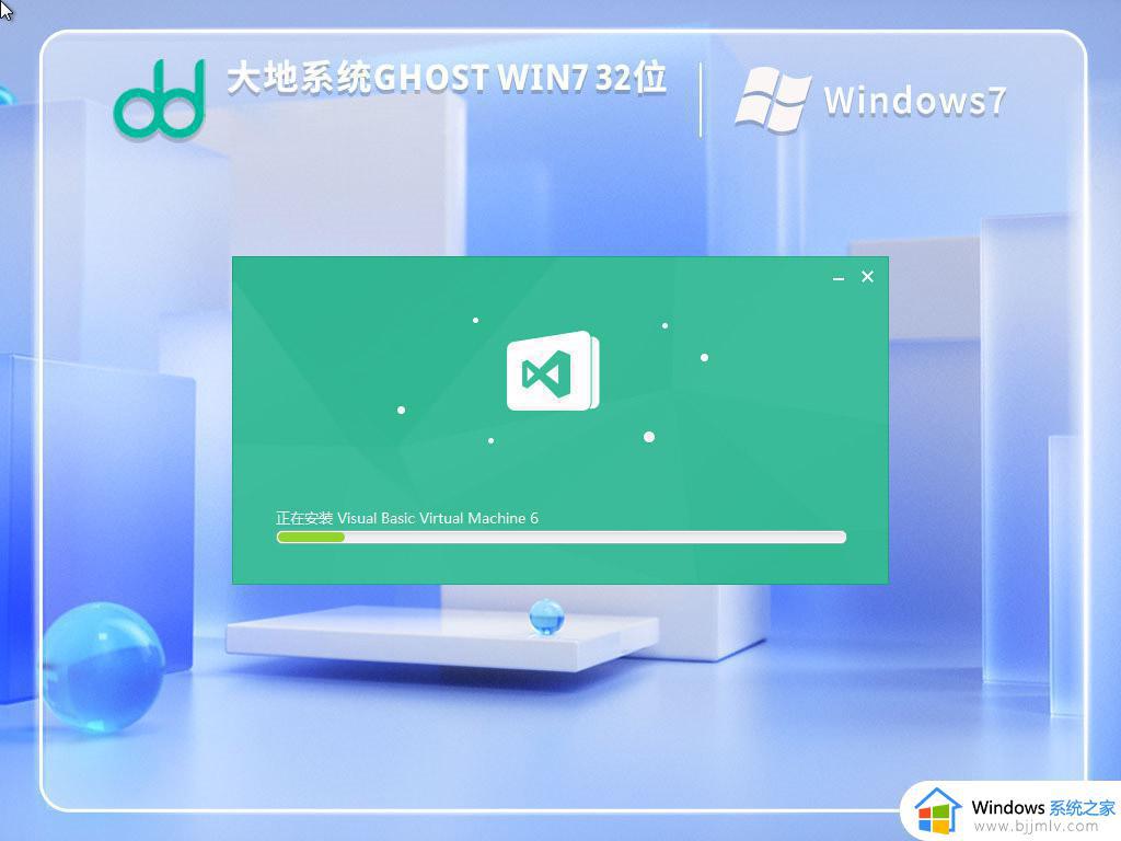 大地系统ghost win7 32位官方最新版下载v2024.04