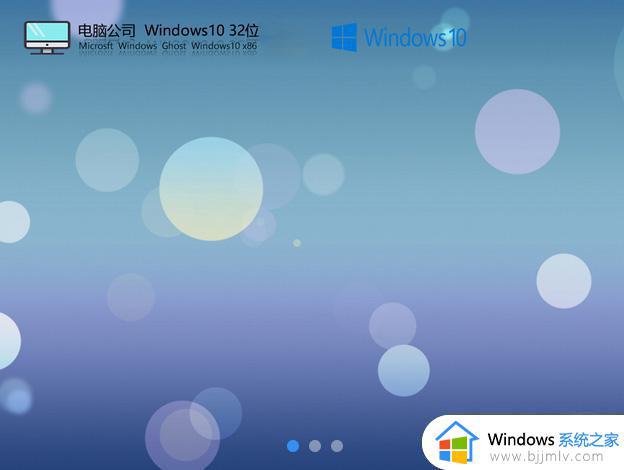 电脑公司win10 32位纯净装机版v2022.11下载