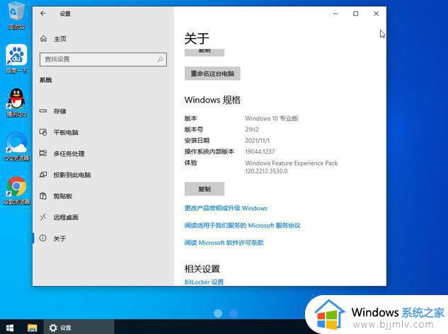 技术员联盟win10 32位免费纯净版v2023.03下载