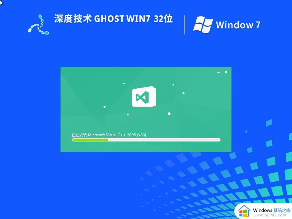 深度技术ghost win7 32位完美纯净版下载v2022.12