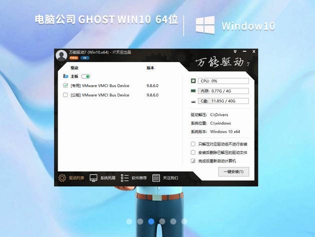 电脑公司ghost win10 64位官方纯净版v2022.08