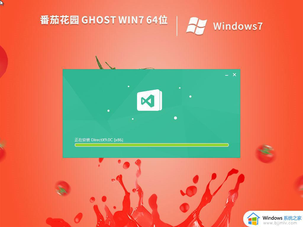 番茄花园ghost win7 64位优化旗舰版下载v2023.06