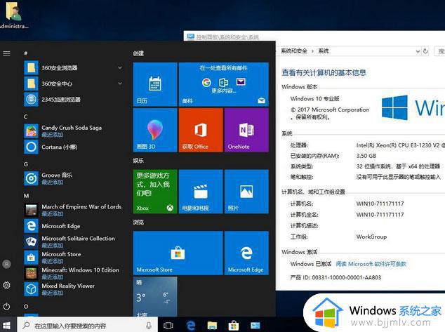 东芝笔记本win10 32位官方纯净版v2022.08下载