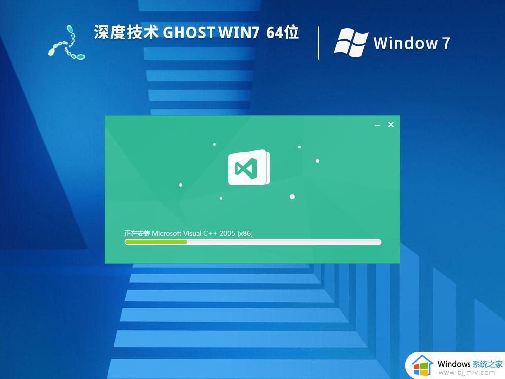 深度技术ghost win7 64位纯净优化版下载v2023.12