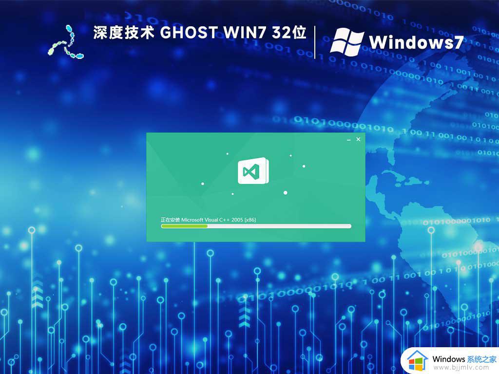 深度技术ghost win7 32位稳定精简版下载v2024.07